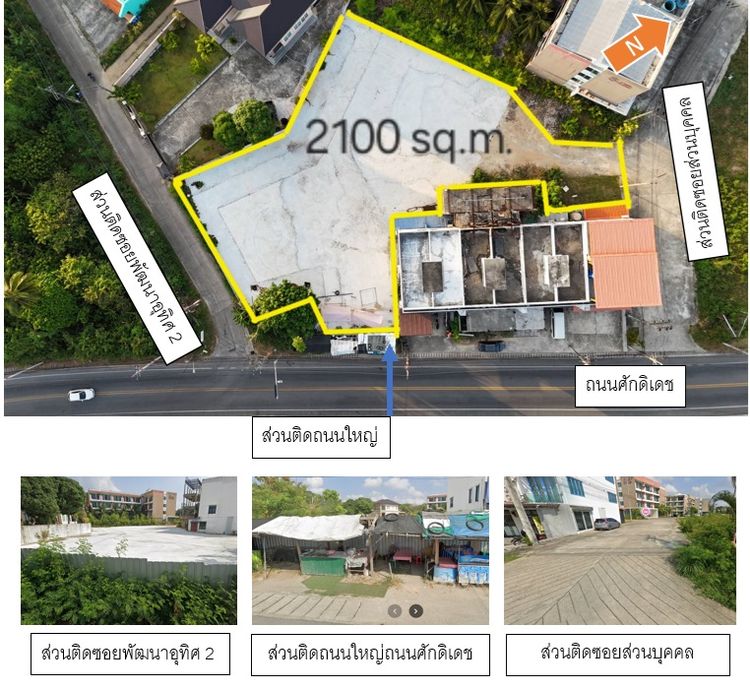 ขายที่เปล่า ภูเก็ต ใกล้ศรีพันวา ท่าเรือฯ เจ้าของขายเอง พื้นที่ 2,100 (1, ภาพที่ 4