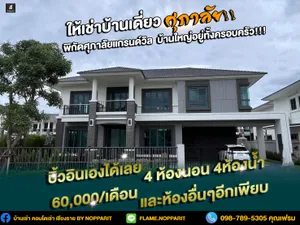 ให้เช่าบ้านเดี่ยวโครงการ ศุภาลัย แกรนด์วิล เชียงราย