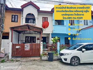 ทาวน์เฮ้าส์ 20.2 ตารางวา หมู่บ้านพิมพ์ทอง ลาดพร้าว101 แยก35 ตกแต่งเรียบร้อย พร้อมอยู่ อยู่ในแหล่งชุมชน ใกล้ตลาด