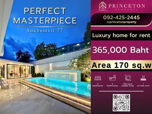 House for rent Perfect Masterpiece Sukhumvit 77 with private swimming pool ให้เช่าบ้านเดี่ยวสุดหรู หมู่บ้าน เพอร์เฟค มาสเตอร์พีซ สุขุมวิท 77 พร้อมสระว่ายน้ำ