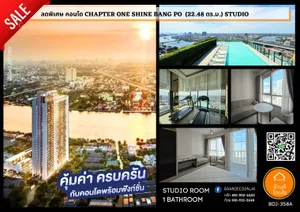 ลดราคาพิเศษ คอนโด CHAPTER ONE SHINE บางโพ (22.48 ตร.ม.) Studio ใกล้ MRT บางโพ