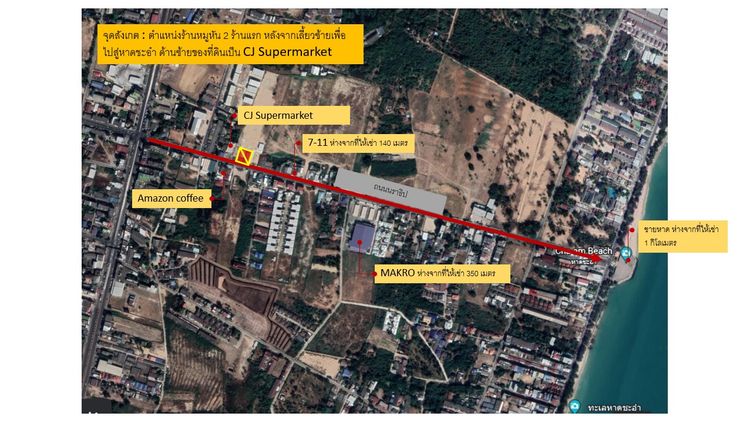 ให้เช่าที่ดินเปล่า ชะอำ ใกล้ทะเลเพียง 1 กิโลเมตร ทำเลดี, ภาพที่ 4