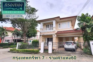 บ้านเดี่ยวกรองทอง วิลล่า พาร์ค หลังมุม กรุงเทพกรีฑา7 แขวงหัวหมาก เขตบางกะปิ กรุงเทพมหานคร