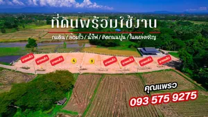 ที่สวยราคาถูก