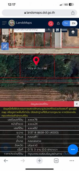 (HL)L82365 - ที่ดินขนาด 3 งาน ซอย ตะวันออก26 ต.คลองหลวง อ.คลองห้า จ.ปทุมธานี