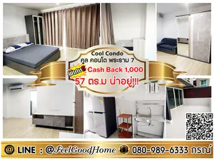 ***ให้เช่า คูล คอนโด พระราม7 (กว้างมาก 57ตรม + น่าอยู่สุดๆๆ) *รับโปรพิเศษ* LINE : @Feelgoodhome (มี@หน้า)