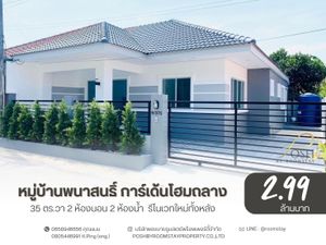 บ้านรีโนเวทใหม่ทั้งหลัง หมู่บ้านพนาสนธิ์ การ์เด้นโฮมถลาง ต่อเติมครัวและห้องอเนกประสงค์ บ้านสวยมากก✨🏡