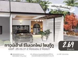 ขายทาวน์เฮ้าส์ชั้นเดียว รีโนเวทใหม่ทั้งหมด หลังมุม แหล่งชุมชน ร้านค้ามากมาย ใกล้ราชภัฏภูเก็ต🏡🌿✨