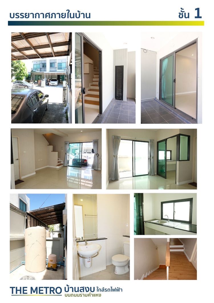 ## บ้านสวยพร้อมเข้าอยู่! ให้เช่าทาวน์โฮม 3 ชั้น โครงการเดอะเมโทร ##, ภาพที่ 4
