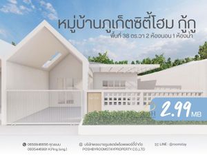 บ้านแฝดรีโนเวทใหม่ทั้งหลัง หมู่บ้านภูเก็ตซิตี้โฮม กู้กู ต่อเติมครัวกว้าง มีบริเวณข้างบ้าน ฟรี‼️ ถังเก็บน้ำและปั๊มน้ำอัตโนมัติ💥🏠