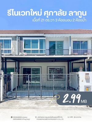 บ้านรีโนเวทใหม่ ทำเลสะปำ-เกาะแก้ว หมู่บ้านศุภาลัย ลากูน มียามรักษาความปลอดภัย และส่วนกลาง🏠🚨
