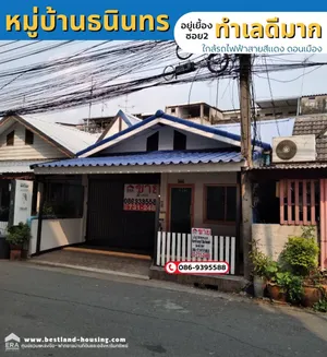 ขาย บ้าน ในโครงการ ธนินทร แขวงสนามบิน เขตดอนเมือง กรุงเทพมหานคร