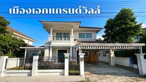 ขาย บ้าน ในโครงการ เมืองเอกแกรนด์วิลล์ ตำบลศิลา อำเภอเมืองขอนแก่น จังหวัดขอนแก่น
