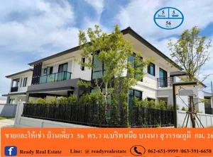 ขายและให้เช่า บ้าน ในโครงการ บริทาเนีย บางนา สุวรรณภูมิ (กม.26) ตำบลบางบ่อ อำเภอบางบ่อ จังหวัดสมุทรปราการ