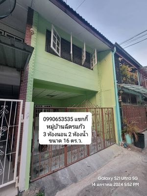 ⚡ ให้เช่า ทาวน์โฮม 2 ชั้น หมู่บ้านฉัตรแก้ว บางกะปิ ใกล้ BTS ขนาด 16 ตร.ว. ⚡