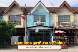 ให้เช่า ทาวน์เฮ้าส์ตกแต่งใหม่ ใกล้ BTS สายหยุด ม. แดนทอง สุขาภิบาล 5 สายไหม บางเขน กทม.