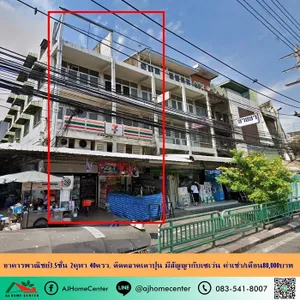 ขาย อาคารพาณิชย์ ในโครงการ อาคารพาณิชย์ 3.5 ชั้น 2คูหา 40ตรว. ติดตลาดเตาปูน  แขวงบางซื่อ เขตบางซื่อ กรุงเทพมหานคร