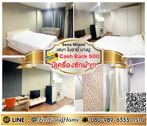 ***ให้เช่า ไมอามี่ บางปู (เครื่องซักผ้า!!! + ของครบ) *รับโปรพิเศษ* LINE : @Feelgoodhome (มี@หน้า)
