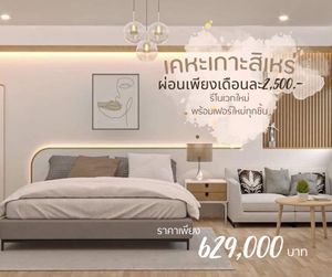 ห้องชุด เคหะเกาะสิเหร่ วิวภูเขา พร้อมเฟอร์นิเจอร์ใหม่ทุกชิ้น คุ้มสุดๆ🚗💥🏠