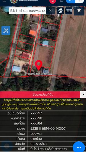 ขาย ที่ดิน ตำบลขนงพระ อำเภอปากช่อง จังหวัดนครราชสีมา