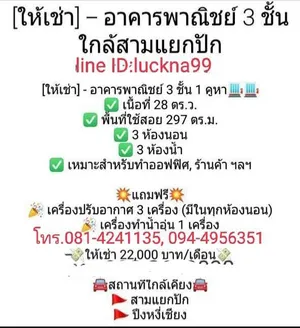 ให้เช่า อาคารพาณิชย์ ในโครงการ โครงการโคราชแผ่นดินทองซิตี้1 สามแยกปัก ตำบลในเมือง อำเภอเมืองนครราชสีมา จังหวัดนครราชสีมา