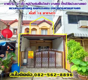 ขายบ้าน  2  ชั้น หมู่บ้านร่มเย็นวิลล่า บางแค-กรุงเทพมหานคร (ใกล้วัดม่วงบางแค)