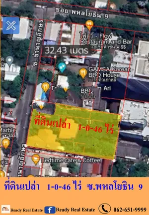 ขาย ที่ดิน แขวงพญาไท เขตพญาไท กรุงเทพมหานคร