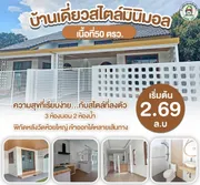 ขาย คอนโด ตำบลห้วยใหญ่ อำเภอบางละมุง จังหวัดชลบุรี