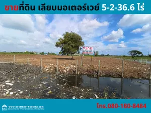 ขายที่ดิน 5 ไร่ 2 งาน 36 ตารางวา เลียบมอเตอร์เวย์ คลองหลวง ปทุมธานี เหมาะทำโกดังโรงงาน