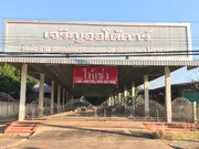 ให้เช่า โกดัง /ให้เช่าออฟฟิศ พร้อมสิ่งปลูกสร้างขนาดใหญ่ (โกดัง) ทำเลทองใจกลางเมือง สว่างแดนดิน จังหวัดสกลนคร