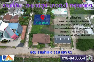ขายที่ดินรามคำแหง 118 ใกล้รถไฟฟ้าสายสีส้ม สถานีสัมมากร  105 ตร.ว.สะพานสูง  กรุงเทพฯ ออกกรุงเทพกรีฑาได้