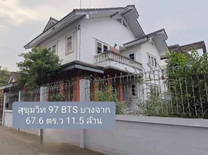 ด่วน ขายบ้านเดี่ยวสุขุมวิท 97/1 ที่ดินพร้อมบ้านสุขุมวิท 97 บางจาก พระโขนง 67.6ตร.ว 4 นอน ใกล้ BTS โลตัส สุขุมวิท 50 ทางด่วนสุขุมวิท 62 เซ็นทรัลบางนา 087-9074045