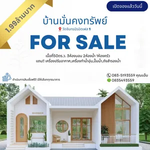 ขายบ้านใหม่ ชั้นเดียว เนื้อที่ 55ตร.ว. ต.ศาลาแดง อ.เมือง จ.อ่างทอง