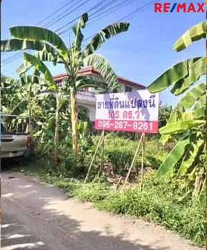 ขายถูกที่สุด ที่ดินเปล่า เนื้อที่ 105 ตร.ว เดินทางเพียง 5 นาทีจากพุทธมณฑลสาย3
