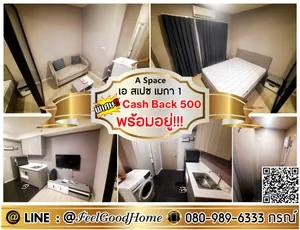 ***ให้เช่า เอ สเปซ เมกา1 (พร้อมอยู่!!! + เครื่องซักผ้า) *รับโปรพิเศษ* LINE : @Feelgoodhome (มี@หน้า)