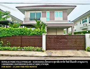 [ให้เช่า] FOR RENT SUPALAI PARKVILLE PINKLAO - KANCHANA / 3 bedrooms 3 bathrooms / 67 Sqw. 170 Sqm. **25,000** CLOSE TO CENTRAL PLAZA WESTGATE