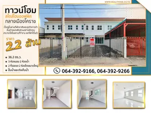 ขายทาวน์โฮม 2 ชั้น สร้างใหม่ สไตล์โฮมออฟฟิศ ย่านที่พักอาศัยและธุรกิจการค้ากลางเมืองโคราช