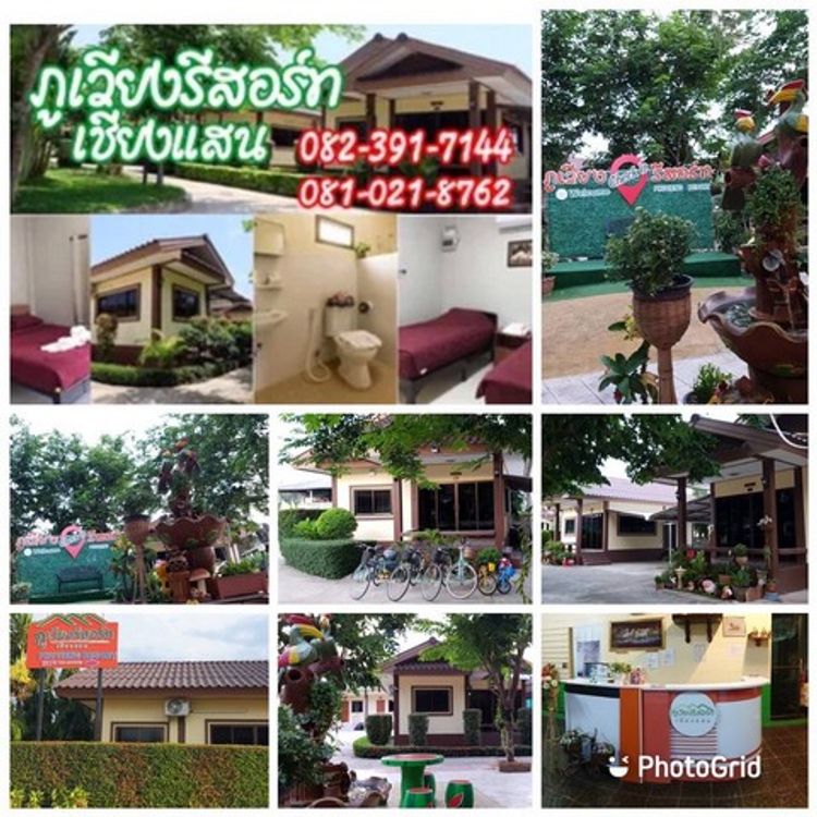 ขายรีสอร์ท ภูเวียงรีสอร์ท อำเภอเชียงแสน จังหวัดเชียงราย เนื้อที่ 1 ไร่ , ภาพที่ 4