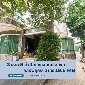 ขายบ้าน81ตร.ว. แกรนด์รอยัลนิศาชล ตกแต่งทั้งหลัง เฟอร์บางส่วน กัลปพฤกษ์-สาธร
