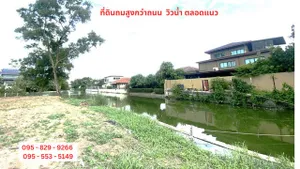 ขายที่ดินถูกต่ำกว่าราคาประเมิน 162 วา ถมสูงกว่าถนน วิวน้ำตลอดแนว เมืองเอก ซ.เอกรัตน์12 โครงการ3 ใกล้ ม.รังสิต จ.ปทุมธานี