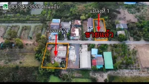 ขาย ที่ดิน ตำบลศาลาแดง อำเภอเมืองอ่างทอง จังหวัดอ่างทอง