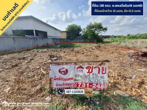 ขายที่ดินขนาด 196 ตรว. (784 ตรม.) ซ.พหลโยธิน48 แยก60 บนทำเลดี เดินทางสะดวกใกล้แนวรถไฟฟ้า BTS (สายสีเขียว) อยู่ใกล้กับสถานีพหลโยธิน59 และสถานีสายหยุดเดินทางสะดวก