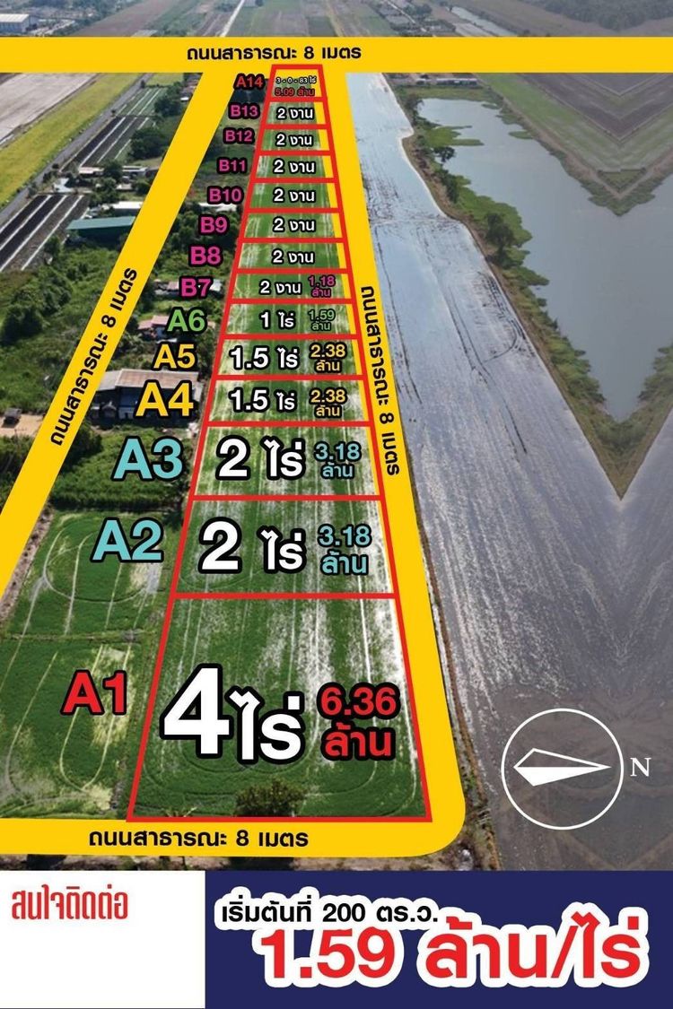 TM650229 ที่ดินแบ่งขายราคาถูก‼️คลอง4คลองหลวง แปลงเล็กเนื้อที่ 200, ภาพที่ 4