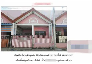 ขายทาวน์เฮ้าส์ หมู่บ้านดีดี แลนด์ พระนครศรีอยุธยา (PG-AYA640055)
