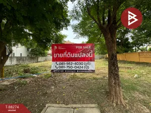 ขายที่ดิน เนื้อที่ 1 งาน 33.9 ตารางวา หมู่บ้านปรีชา ร่มเกล้า มีนบุรี กรุงเทพมหานคร