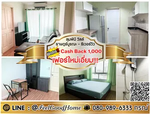 ***ให้เช่า ลุมพินี วิลล์ ราษฎร์บูรณะ-ริเวอร์วิว (เฟอร์ใหม่เอี่ยม!!! + วิวเจ้าพระยา) *รับโปรพิเศษ* LINE : @Feelgoodhome (มี@หน้า)