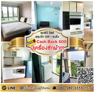 ***ให้เช่า ลุมพินี สุขุมวิท109 (เครื่องซักผ้า!!! + 26ตรม) *รับโปรพิเศษ* LINE : @Feelgoodhome (มี@หน้า)