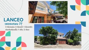 ขาย บ้านเดี่ยว Lanceo เพชรเกษม 77 หลังมุม หน้าบ้านทิศตะวันออก [FAS2406065]