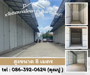 ให้เช่า โกดัง / โรงงาน  ราคาถูก แถวสายไหม ใกล้ BTS สามารถจดทะเบียนบริษัท ได้ 