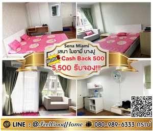 ***ให้เช่า ไมอามี่ บางปู (ห้องหายาก!!! 5500/ด.รีบจอง!!!) *รับโปรพิเศษ* LINE : @Feelgoodhome (มี@หน้า)